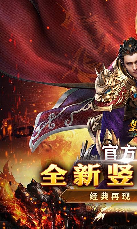 皇者手游